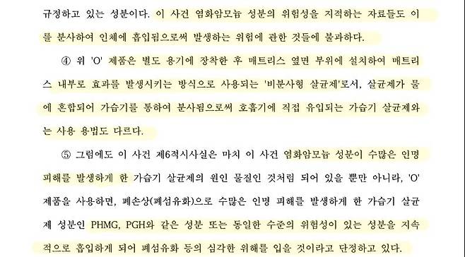 9.jpg 포텐 에이스침대 내부고발자 팩트체크한다.