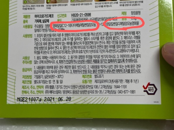 2026491_72553_117.png 포텐 에이스침대 내부고발자 팩트체크한다.