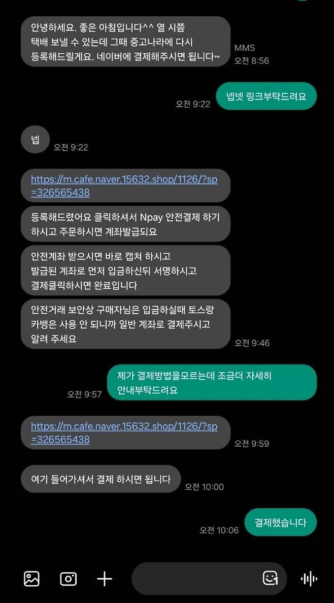 #8.jpg 중고나라 사기꾼을 만나버렸습니다.. (실시간) 중고나라 사기꾼 만났습니다 ㅠㅠ