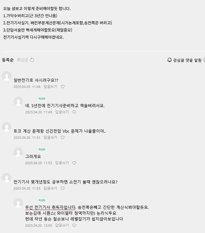88.jpg 어제자 난이도, 출제범위 개지랄난 소방전기기사 실기시험