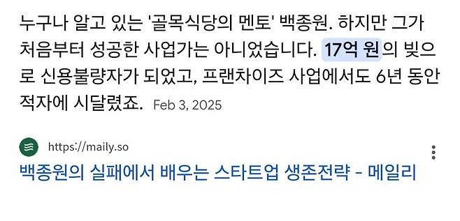 사업 시작 이후 6년동안 실패 했던 백종원이 첫 프랜차이즈 성공가능했던 이유...