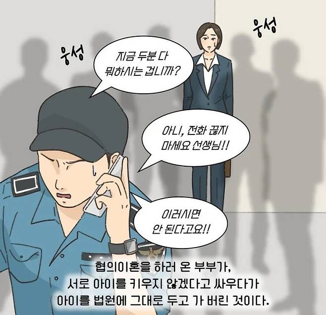 6.jpg 이혼한 뒤 법원에 애 버리고 간 거 본 썰