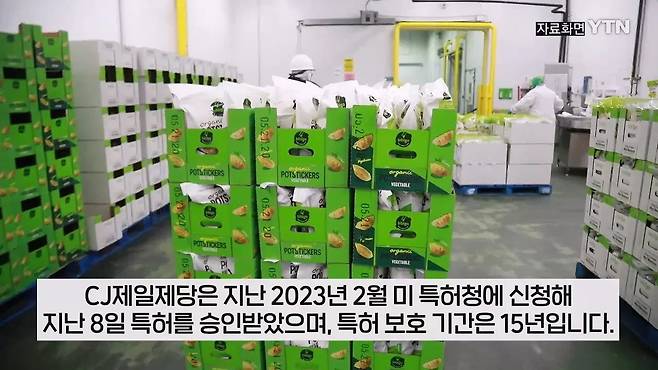 20250419080206_KMosyAAX53.webp.ren.jpg 최근 중국에서 난리난 CJ 만두 특허 ㄷ..jpg