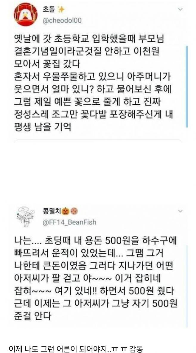 초딩 때 기억은 평생 남음...jpg