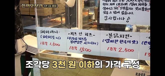 KakaoTalk_20250421_183254335_06.jpg 석촌호수 1500원짜리 피자집ㄷㄷ