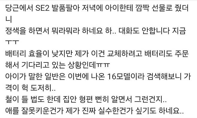 온라인 커뮤니티 뽐뿌에 올라온 글 캡처