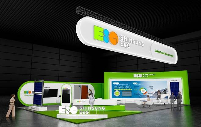 국제그린에너지엑스포 신성이엔지 부스 조감도. 신성이엔지 제공