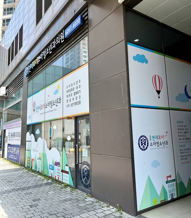 시범 사업 참여 기관 – 금천 연세로이 소아청소년과 의원