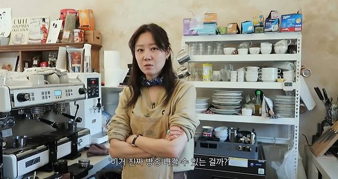 /사진=유튜브 당분간 공효진