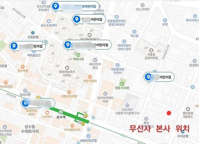 무신사 본사 사옥이 위치한 인근 어린이집(네이버지도 캡처화면)