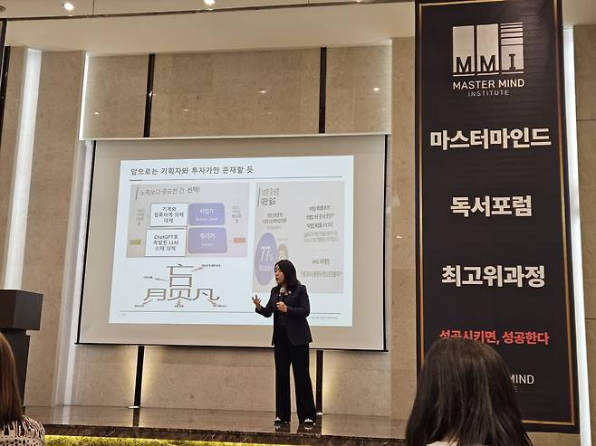 마스터마인드협회 조찬독서포럼 4월 특강
