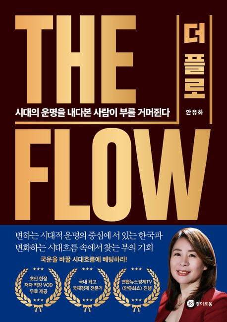 마스터마인드협회 조찬독서포럼 4월 특강