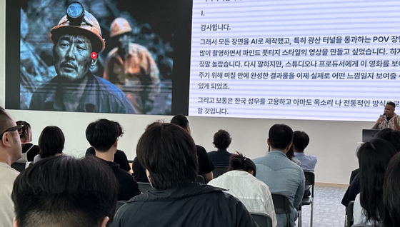 People attend the Bucheon International Fantastic Film Festival AI Filmmaking Workshop held in July last year. [NA WON-JEONG]