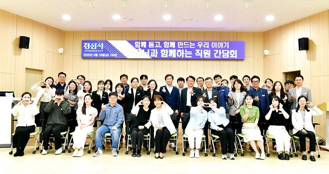 18일 열린 직원과의 소통 간담에 참석한 기획조정국 직원과 조현일 경산시장이 기념촬영을 하고 있다. 경산시청 제공