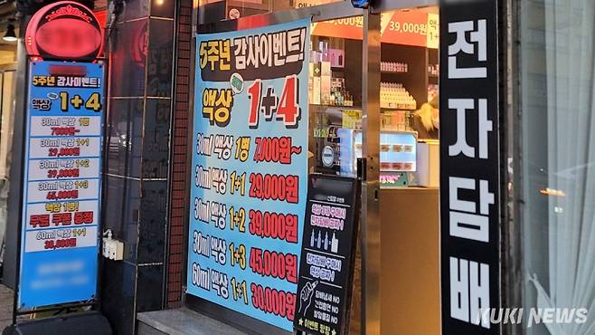 21일 서울의 한 전자담배 매장에서 담배 액상을 판매하고 있다. 김건주 기자&nbsp;