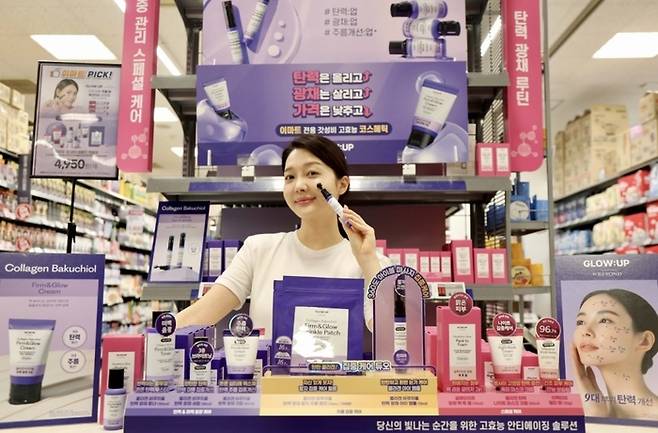 이마트-LG생활건강, 초저가 화장품 ‘글로우:업 바이 비욘드’. [사진 = 이마트 제공]