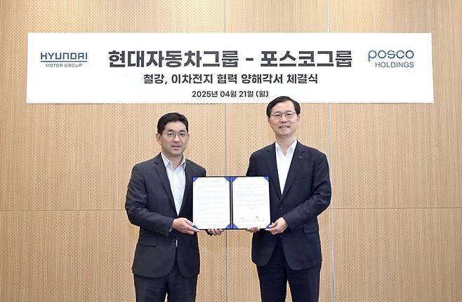 현대자동차그룹과 포스코그룹이 21일 현대차 강남대로 사옥에서 ‘철강 및 이차전지 분야의 상호 협력을 위한 업무협약서’를 체결했다. 한서원 현대차그룹 기획조정본부장과 이주태 포스코홀딩스 미래전략본부장이 협약식 후 기념촬영을 하고 있다. <사진=포스코그룹>