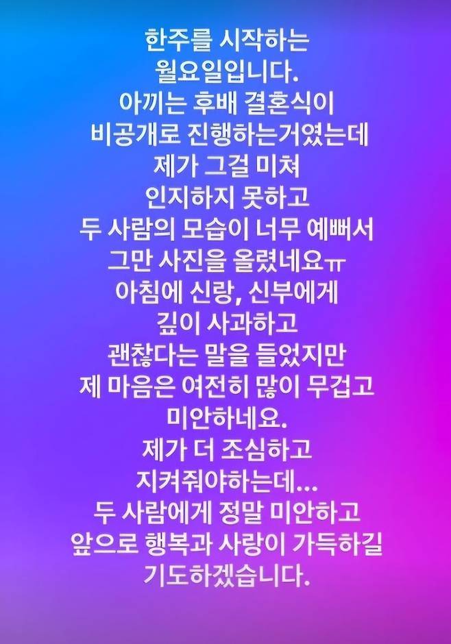 인순이가 김종민 아내 사진을 올린 실수를 인정했다.사진=인순이 SNS