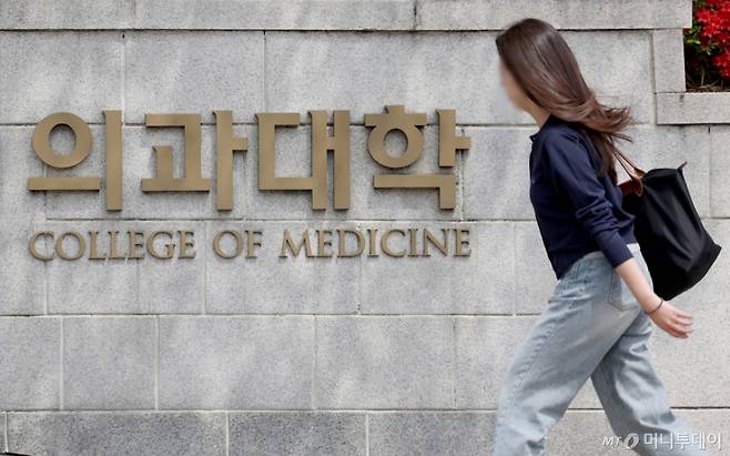 사진은 18일 서을 시내의 한 의과대학 /사진=김진아