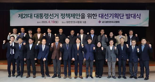 대한한의사협회는 6월3일 치러질 제21대 대통령 선거를 앞두고 '제21대 대통령 선거 정책제안을 위한 대선기획단'을 지난 19일 출범했다. /사진=한의협