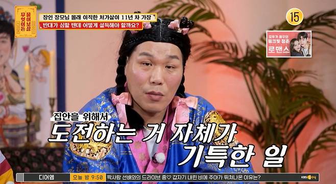 사연남을 위로하고 있는 서장훈. /사진=KBS JOY '무엇이든 물어보살' 캡처