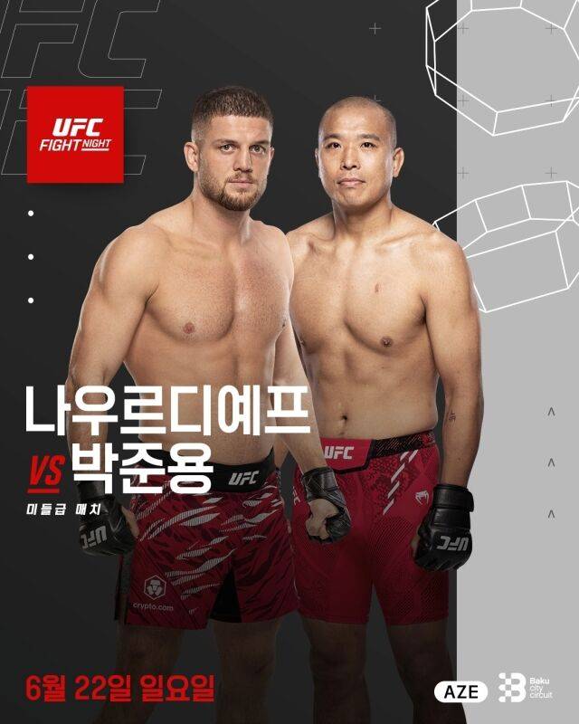 박준용이 6월 22일 나우르디예프와 격돌한다. /UFC 제공