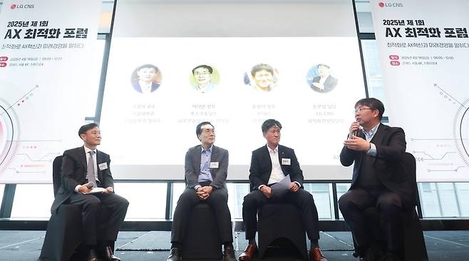 손무성(오른쪽 첫 번째) LG CNS 최적화 컨설팅 담당이 ‘제1회 AX 최적화 포럼’ 패널 토의에서 발언하고 있다. [LG CNS 제공]