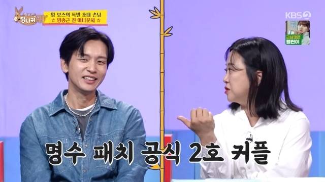 KBS 2TV ‘사장님 귀는 당나귀 귀’ 캡처