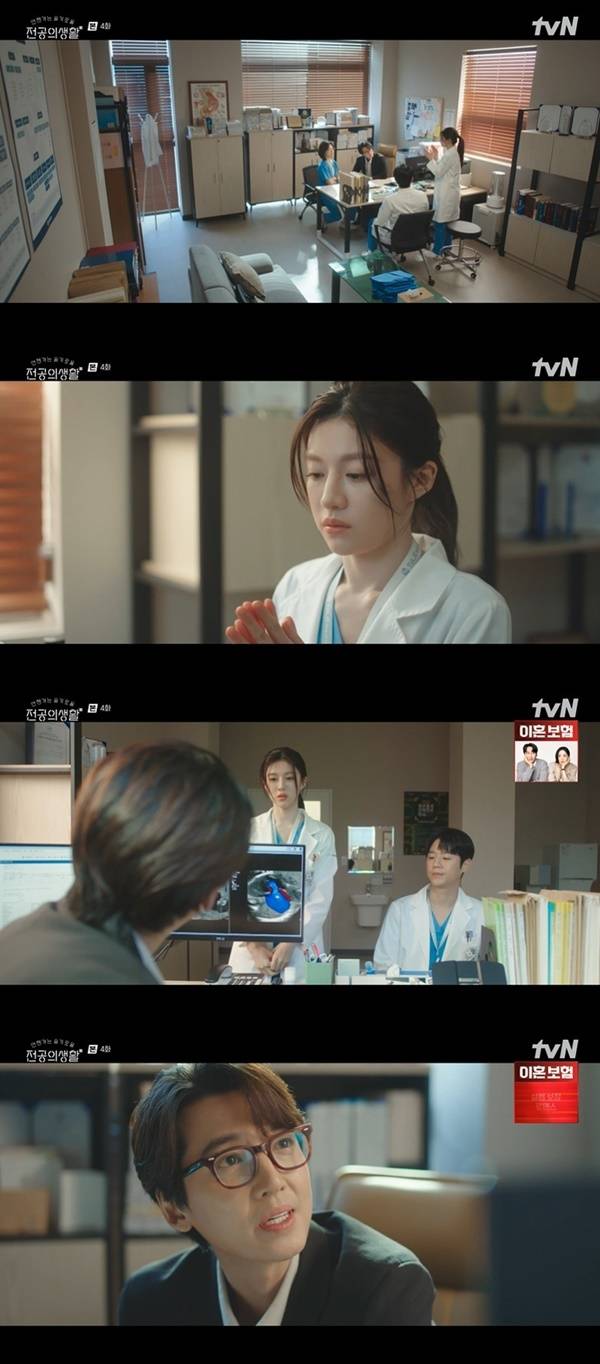 tvN ‘언젠가는 슬기로울 전공의생활’ 캡처