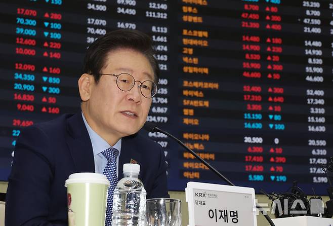 [서울=뉴시스] 고승민 기자 = 이재명 더불어민주당 대표가 지난해 11월28일 서울 여의도 KRX 한국거래소에서 열린 대한민국 주식시장 활성화 TF 현장간담회에서 발언하고 있다. 2024.11.28. kkssmm99@newsis.com