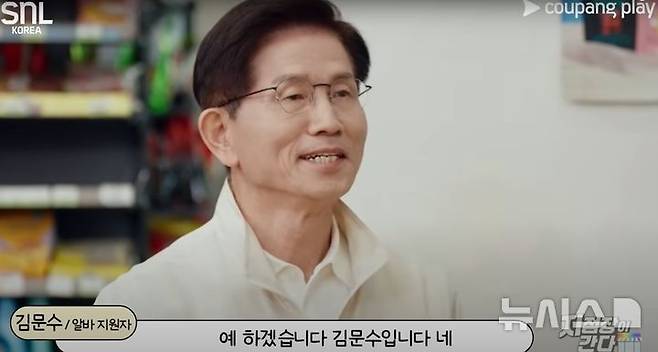 [서울=뉴시스] (사진=유튜브 '쿠팡플레이' 캡처)