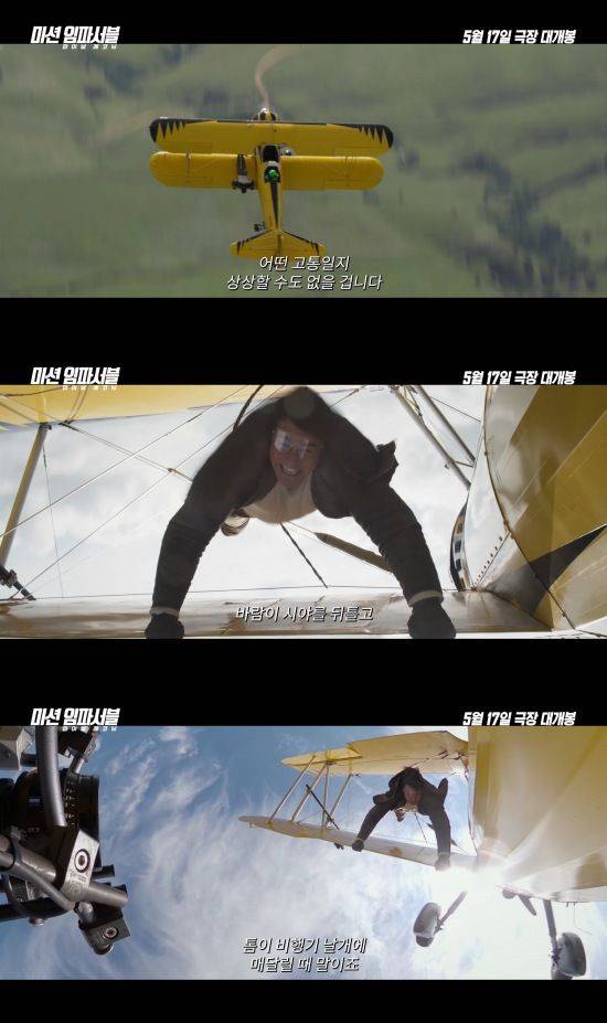 [서울=뉴시스] 영화 '미션 임파서블: 파이널 레코닝'은 톰 크루즈의 고공비행 액션 비하인드 영상을 21일 공개했다. (사진=롯데엔터테인먼트 제공) 2025.04.21. photo@newsis.com  *재판매 및 DB 금지