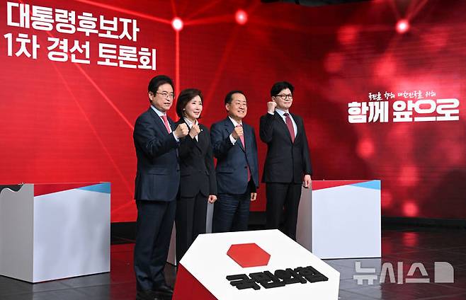 [서울=뉴시스] 국회사진기자단 = 이철우(왼쪽부터), 나경원, 홍준표, 한동훈 제21대 대통령 선거 국민의힘 경선 후보가 20일 서울 강서구 ASSA아트홀에서 열린 '제21대 대통령 선거 국민의힘 1차 경선 B조 토론회'에서 토론 시작 전 기념촬영을 하고 있다. 2025.04.20. photo@newsis.com