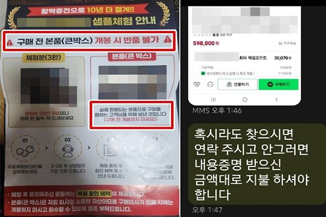 온라인커뮤니티 캡처·독자 제공