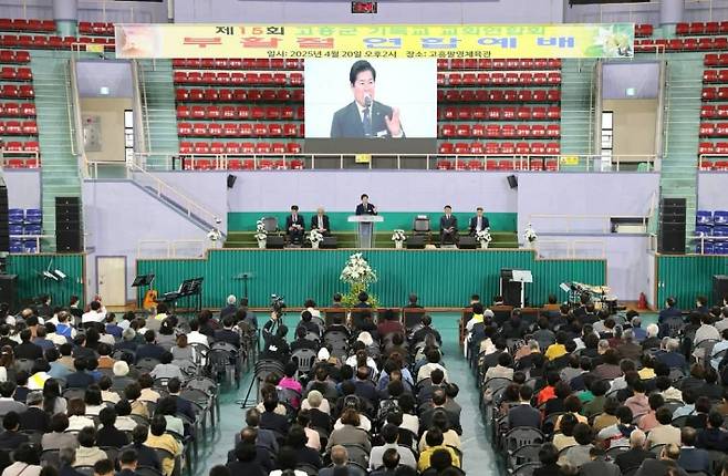 고흥 팔영체육관에서 열린 부활절 연합예배. 고흥군 제공