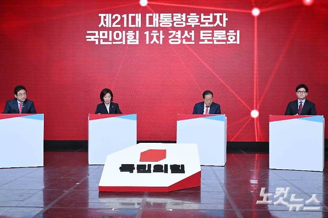 20일 서울 강서구 ASSA아트홀에서 열린 '제21대 대통령 후보자 경선 B조 토론회'가 열리고 있다. 왼쪽부터 이철우, 나경원, 홍준표, 한동훈 후보. 국회사진취재단