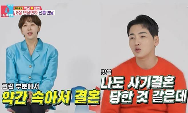  SBS ‘동상이몽 2-너는 내 운명’