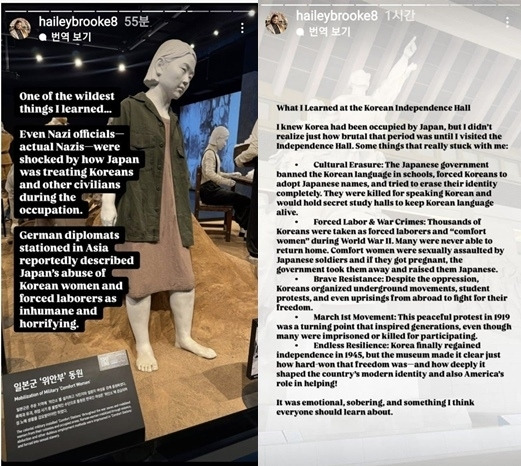 프로야구 한화 이글스의 투수 라이언 와이스의 아내 헤일리 브룩 와이스가 20일 자신의 인스타그램에 천안 독립기념관을 방문한 소감을 올렸다. 자료 : 헤일리 브룩 와이스 인스타그램