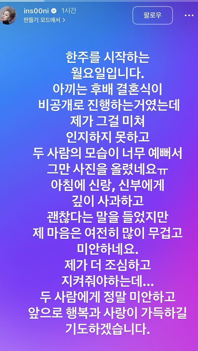 인순이 SNS 캡처