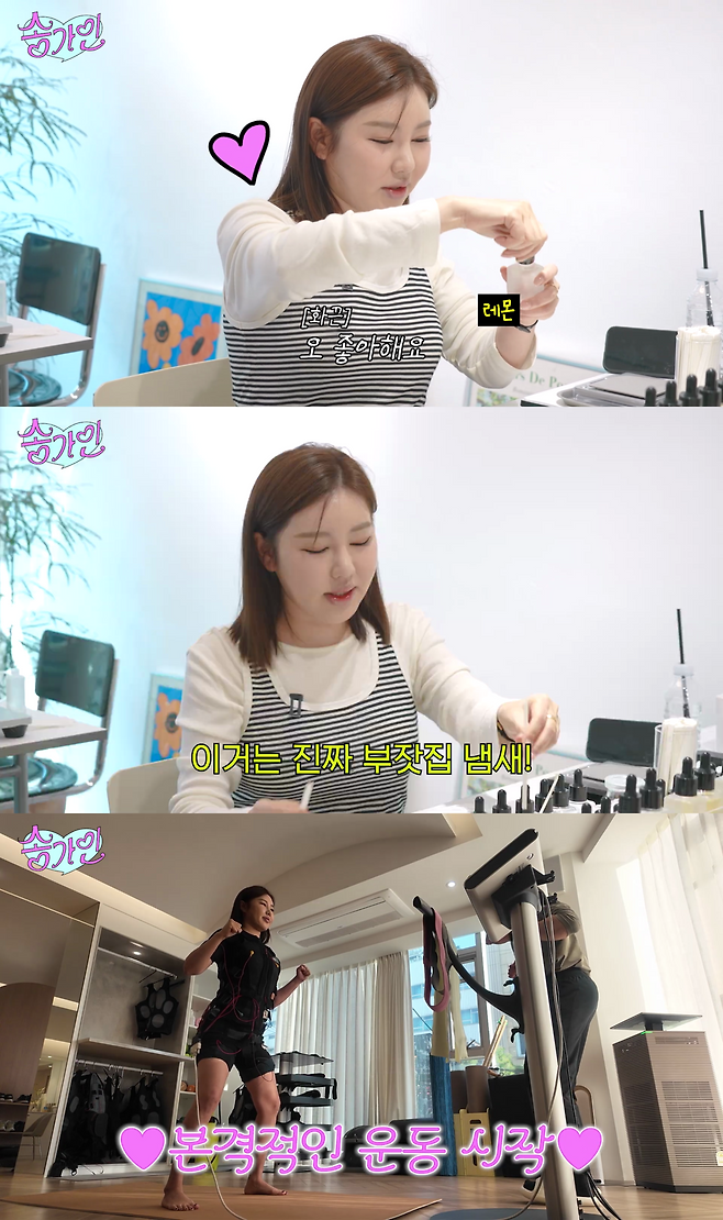 송가인 공식 유튜브 채널.