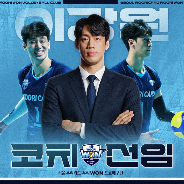 사진=우리카드 배구단 제공