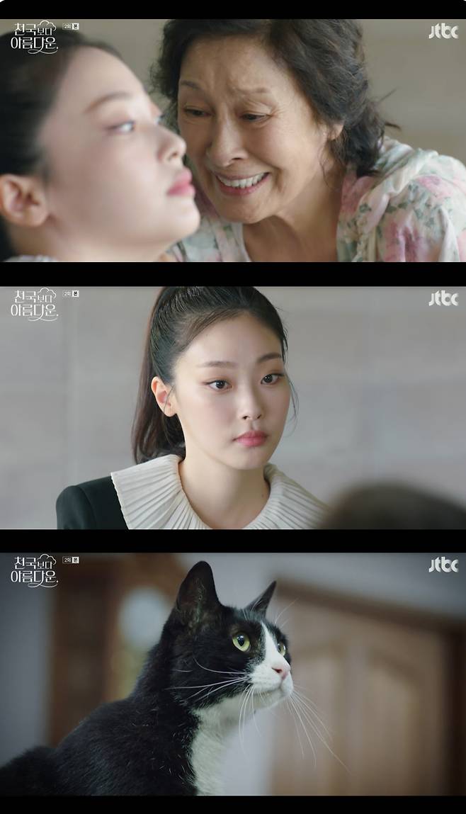 /사진='천국보다 아름다운' 방송화면 캡쳐