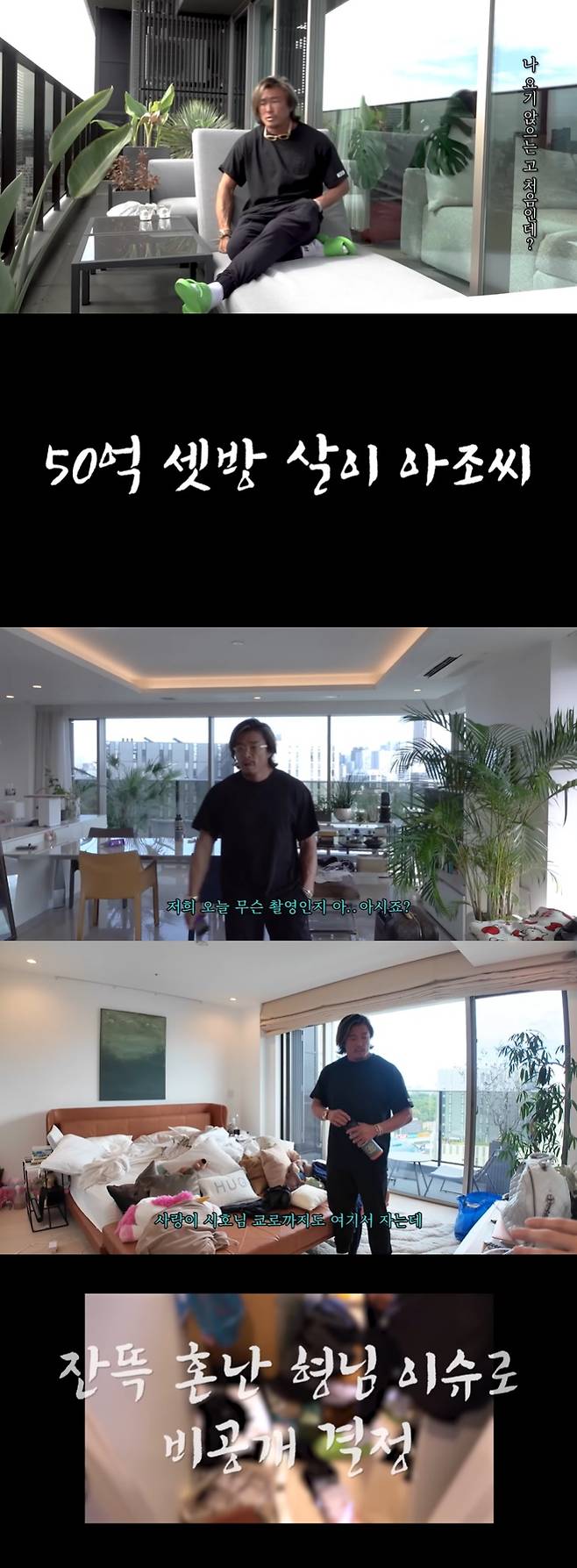 /사진=추성훈 유튜브 채널