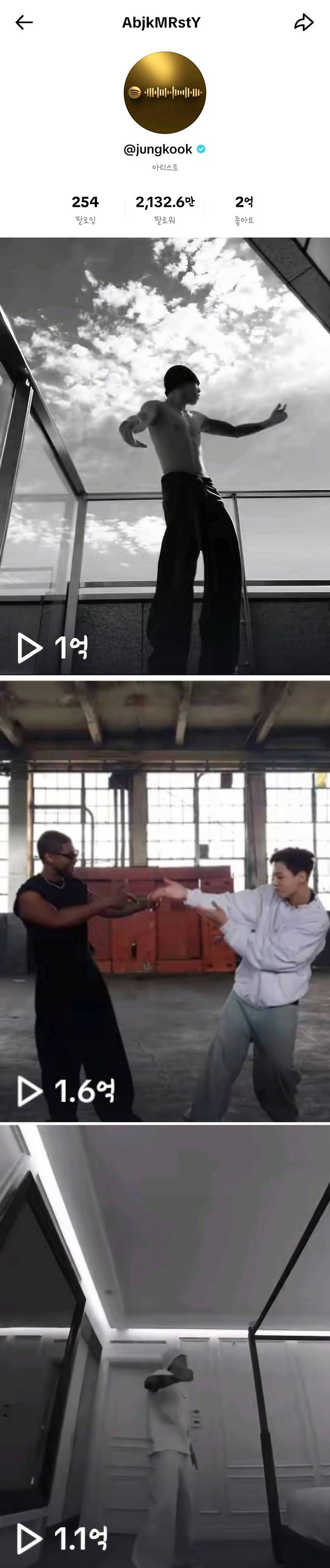 방탄소년단 정국 상의 탈의 파워풀 댄스 틱톡 1억뷰