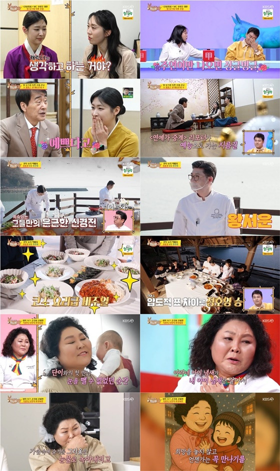 /사진='사당귀'