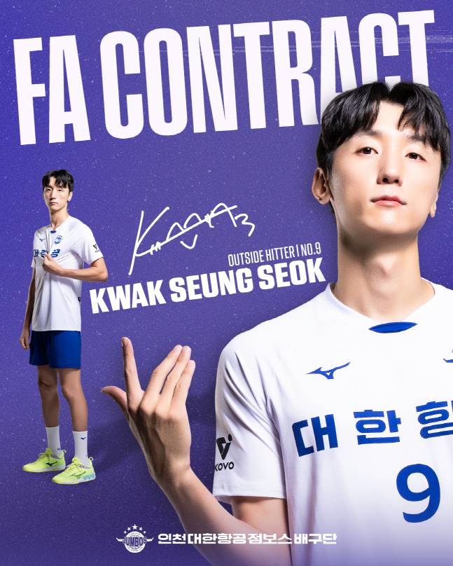 대한항공 원클럽맨 곽승석이 FA로 팀에 잔류를 결정했다. /사진=인천 대한항공 제공