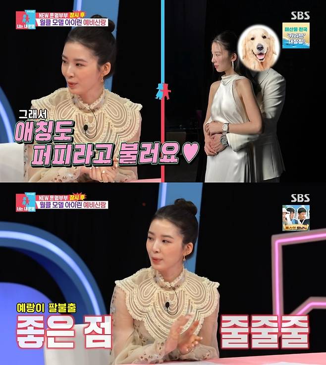 ‘동상이몽2’. 사진 I SBS ‘동상이몽 2 - 너는 내 운명’ 방송 캡처