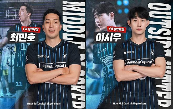 현대캐피탈과 FA 잔류 계약을 체결한 최민호와 이시우 [현대캐피탈 SNS 캡처. 재판매 및 DB 금지]