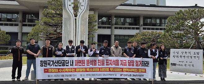 민주노총 경남본부 기자회견 [촬영 정종호]