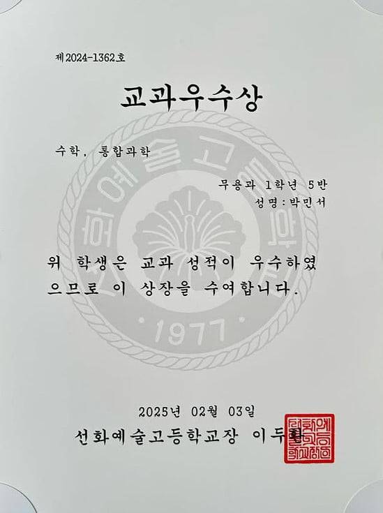 사진=한수민 SNS